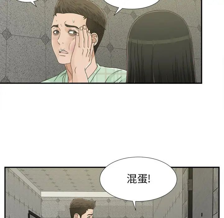 密友第9话