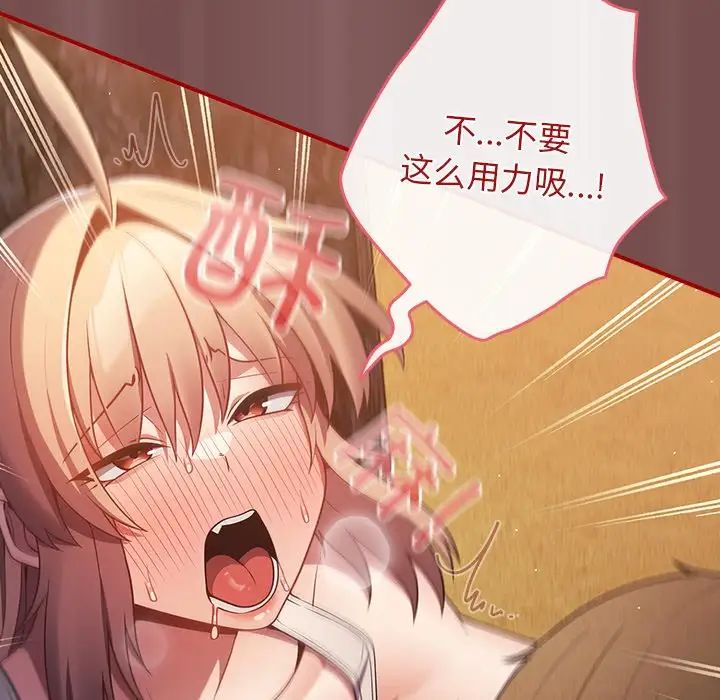 遊戲規則我來定第29話