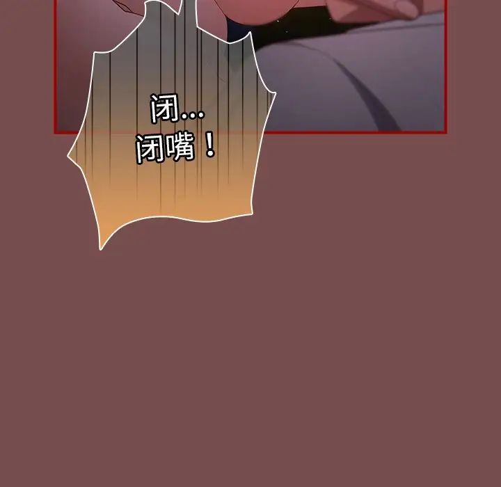 游戏规则我来定第29话