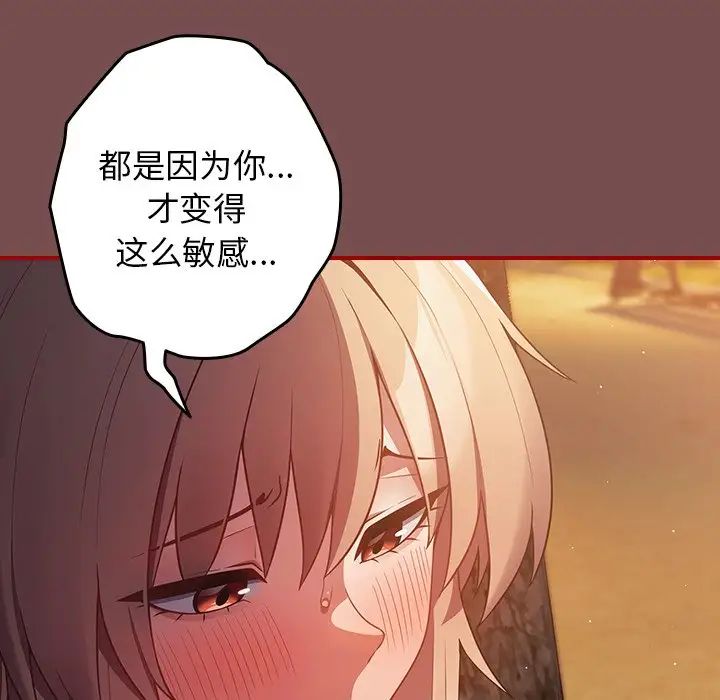 游戏规则我来定第29话