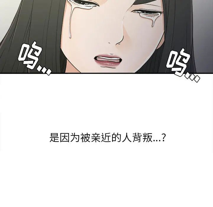 密友第9话
