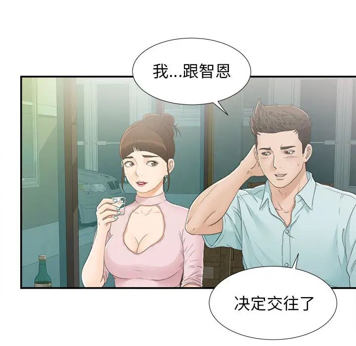 密友第9话