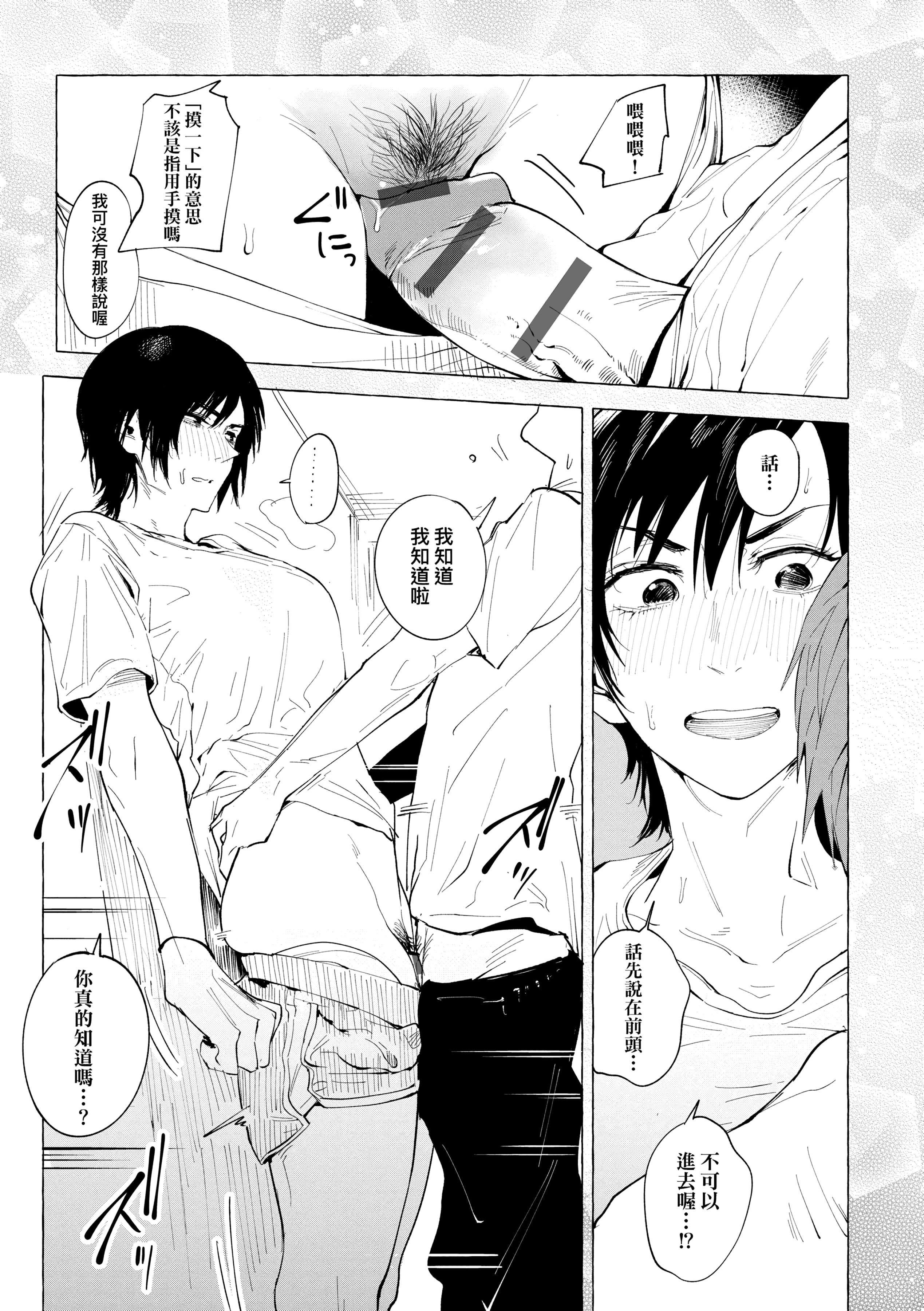 [腐蚀]瀛州迷花録[中国翻訳][DL版][腐蚀]瀛州迷花録[中国翻訳][DL版]