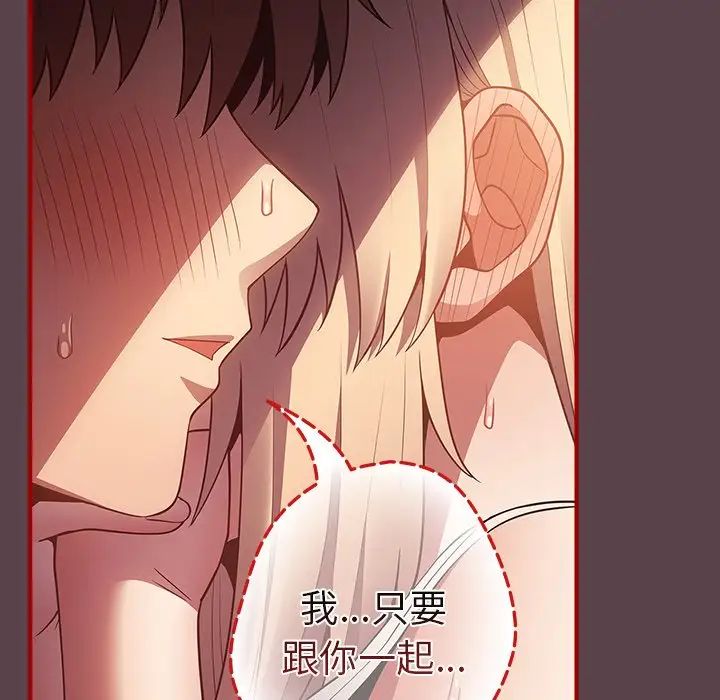 遊戲規則我來定第29話