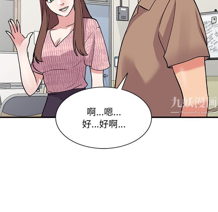 姐姐的秘密第46话