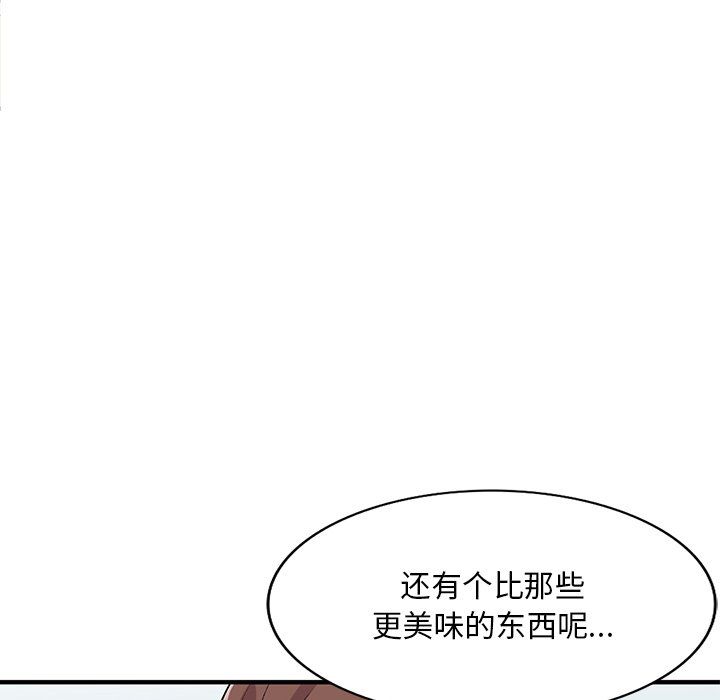 姐姐的秘密第46话