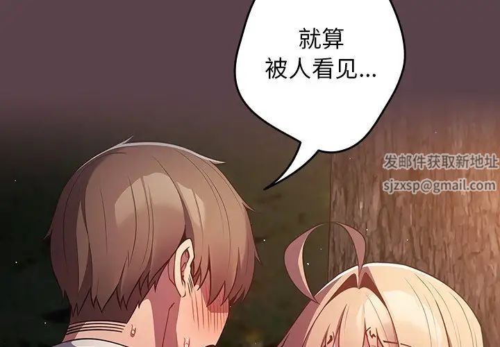 游戏规则我来定第30话