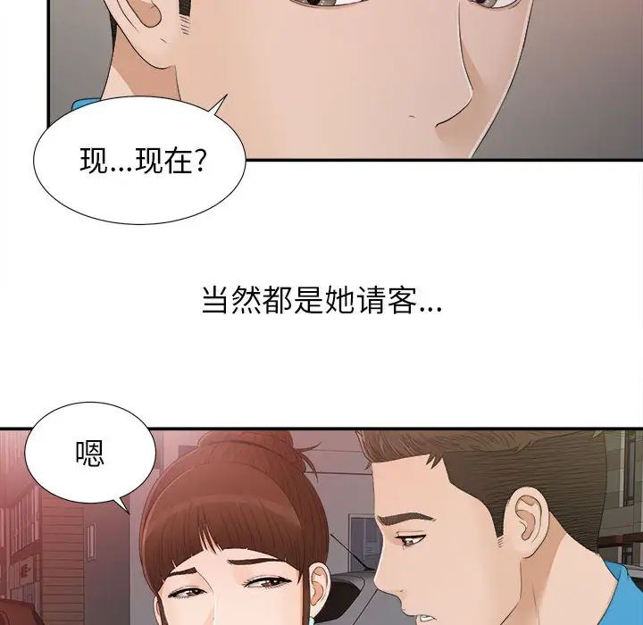 密友第9话