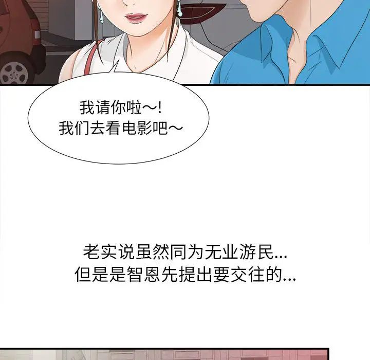 密友第9话