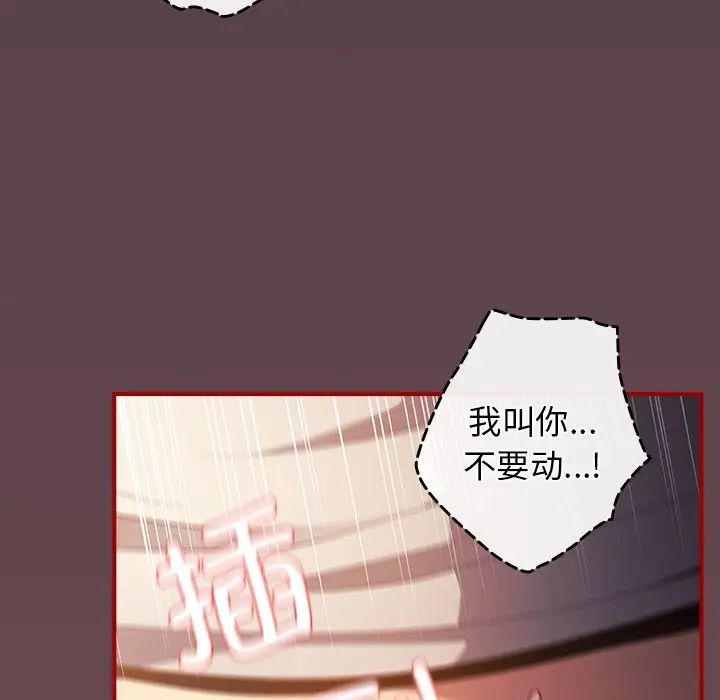 遊戲規則我來定第30話