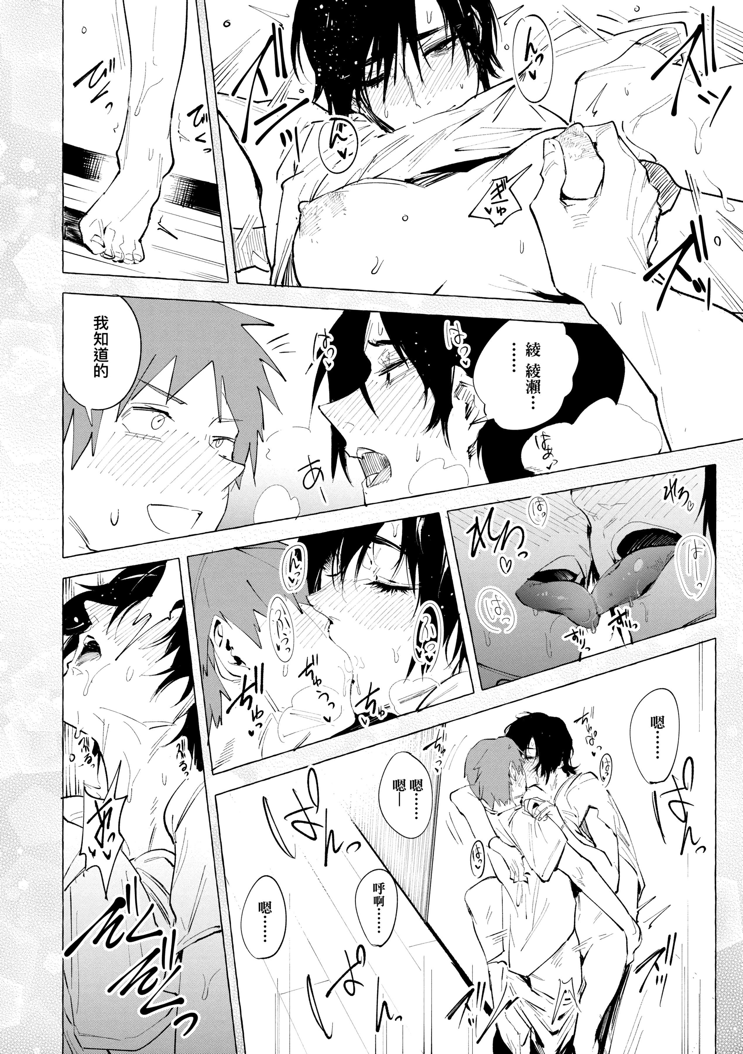 [腐蚀]瀛州迷花録[中国翻訳][DL版][腐蚀]瀛州迷花録[中国翻訳][DL版]