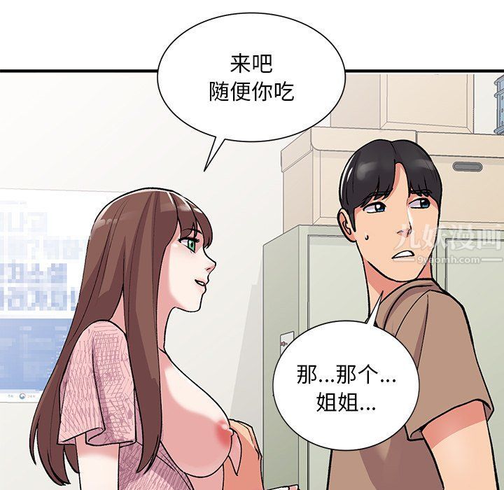 姐姐的秘密第46话