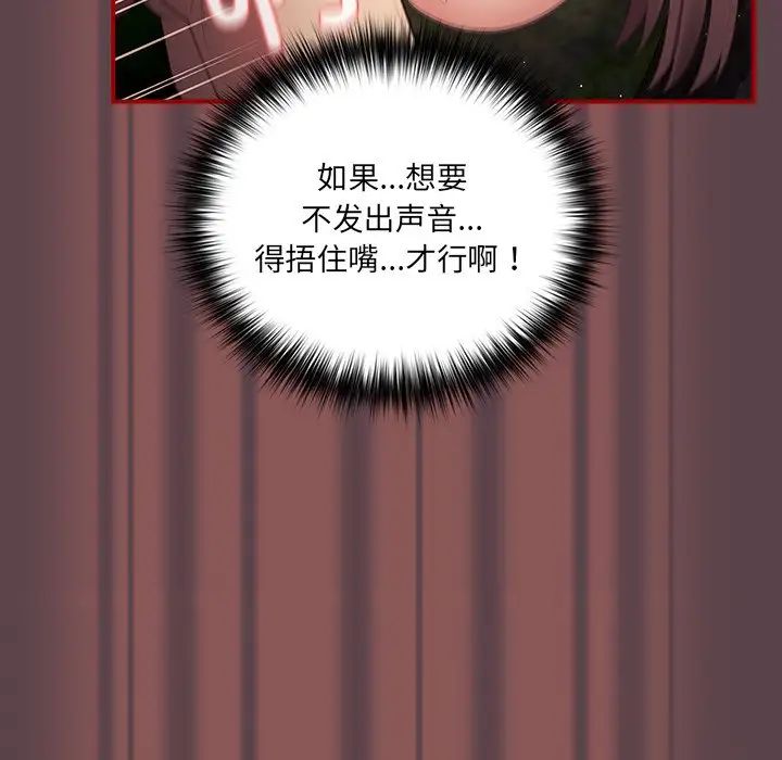 遊戲規則我來定第30話