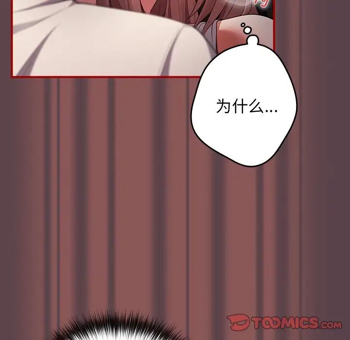 游戏规则我来定第30话