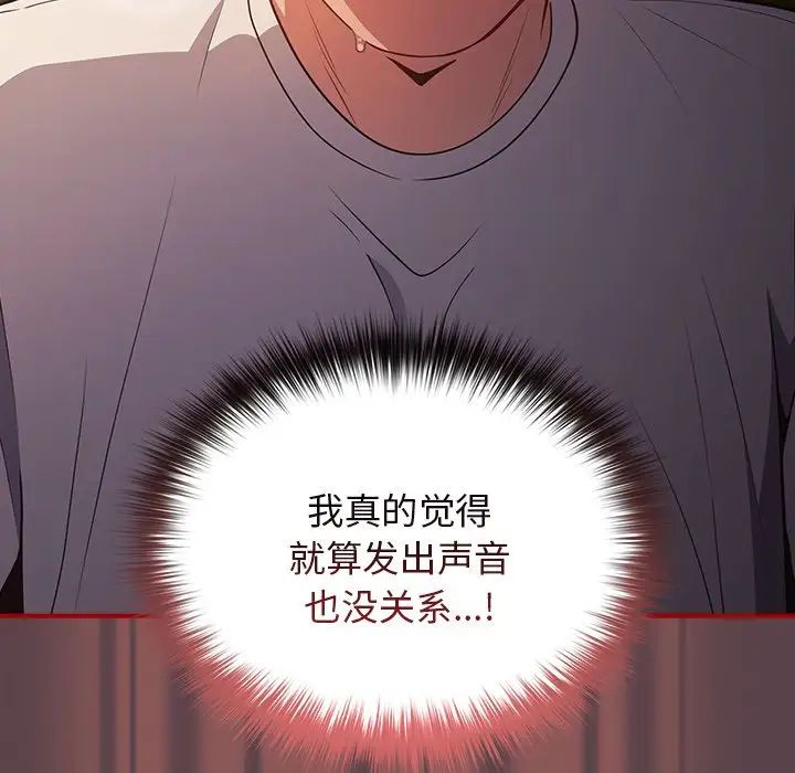 遊戲規則我來定第30話