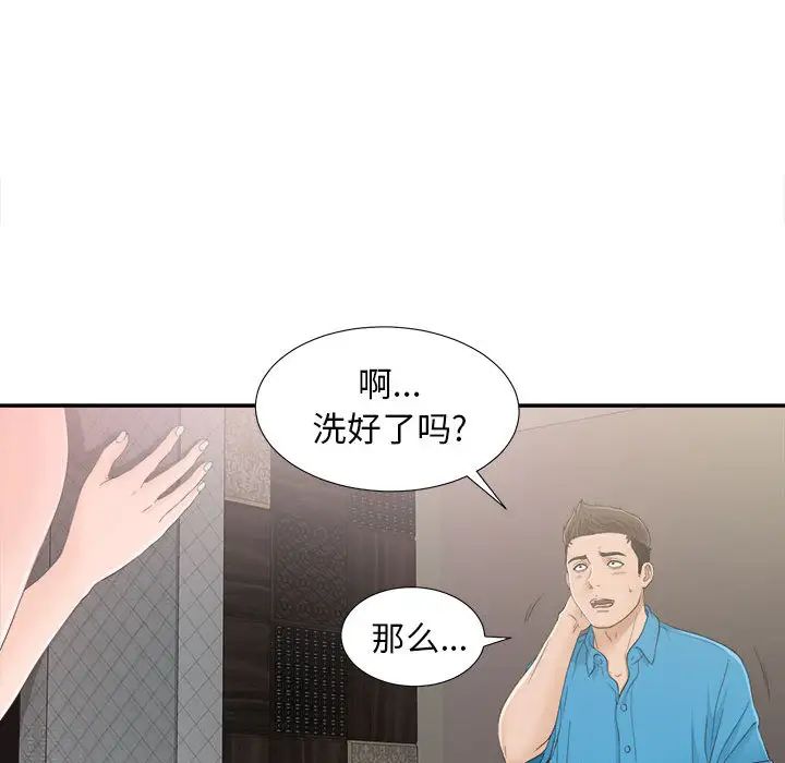 密友第9话