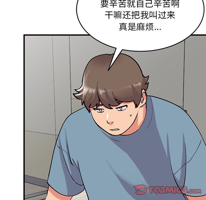 姐姐的秘密第46话