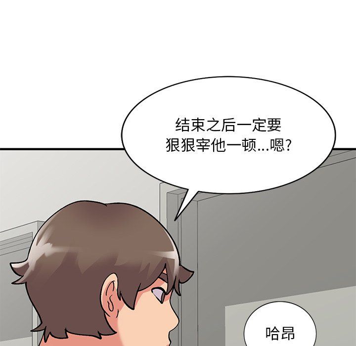 姐姐的秘密第46话