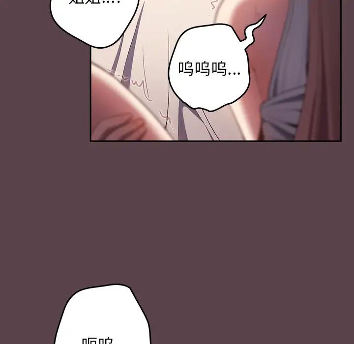 遊戲規則我來定第30話