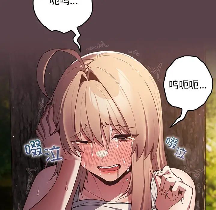 遊戲規則我來定第30話