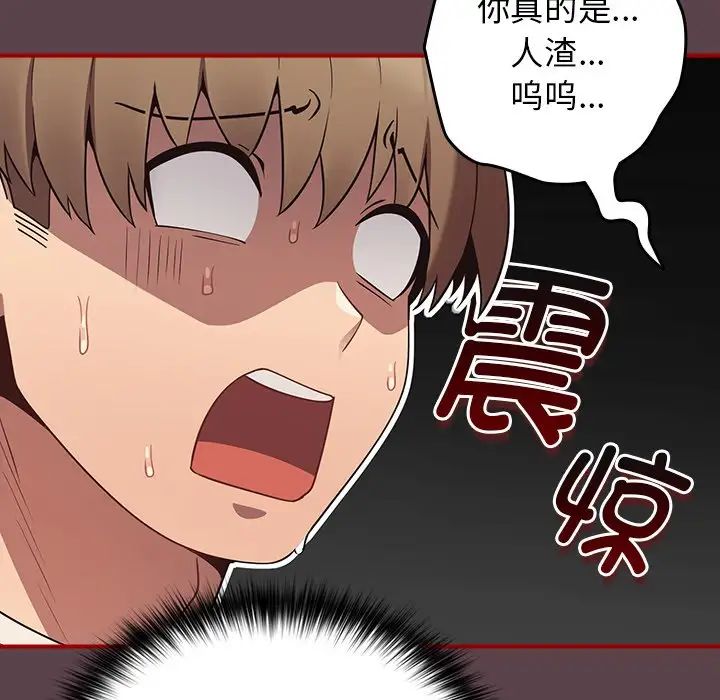 遊戲規則我來定第30話