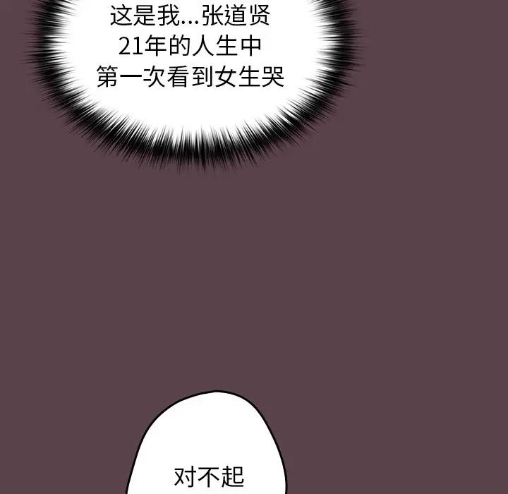 遊戲規則我來定第30話