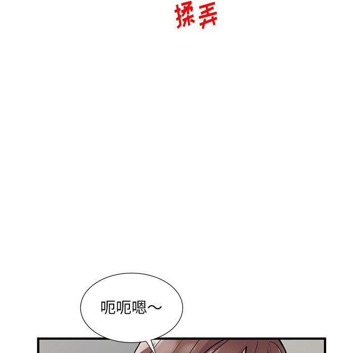 姐姐的秘密第47话