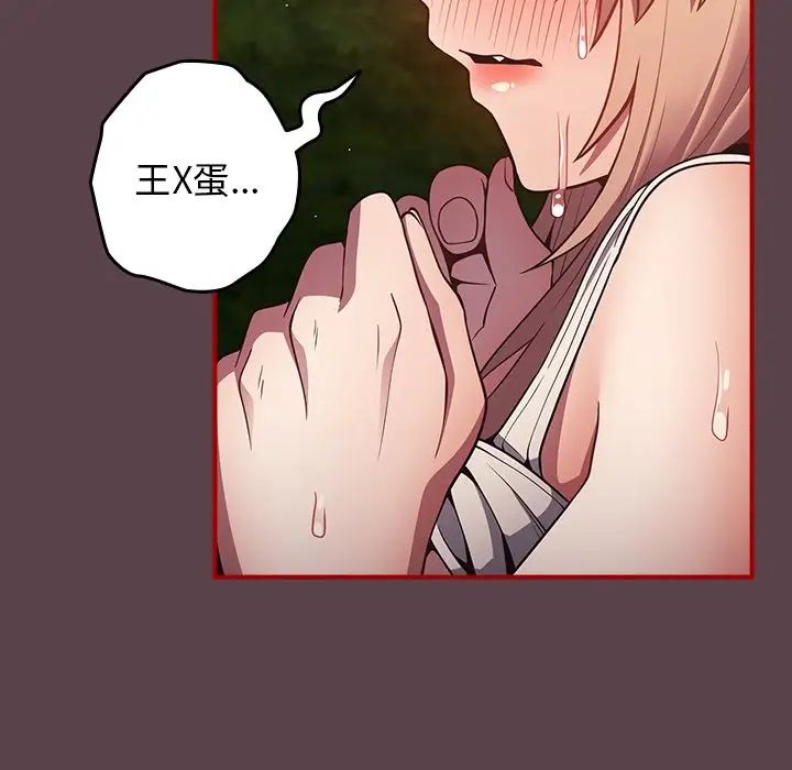 遊戲規則我來定第30話