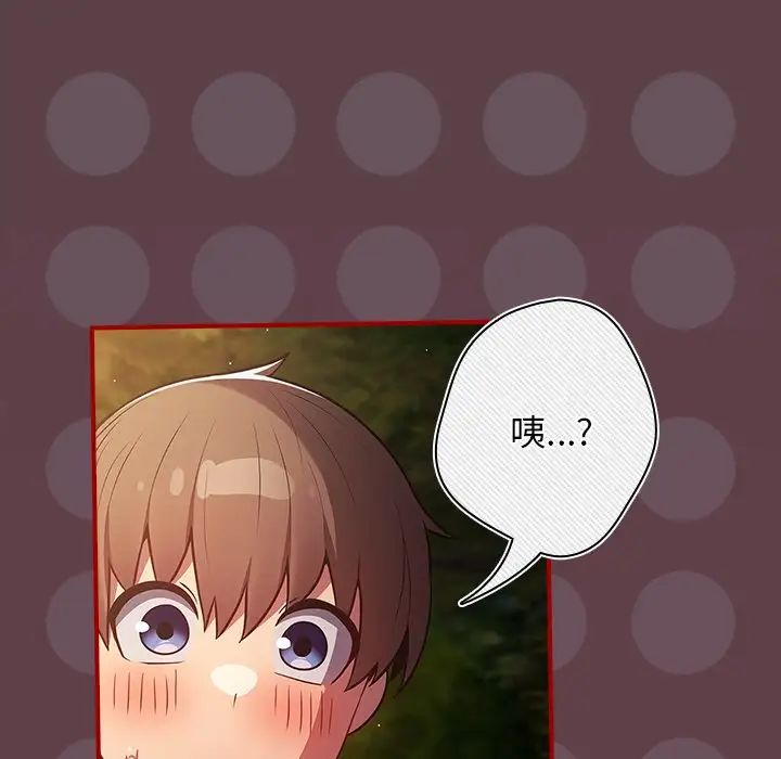 游戏规则我来定第30话