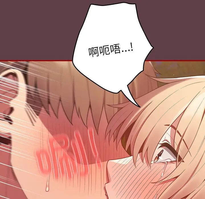 遊戲規則我來定第30話