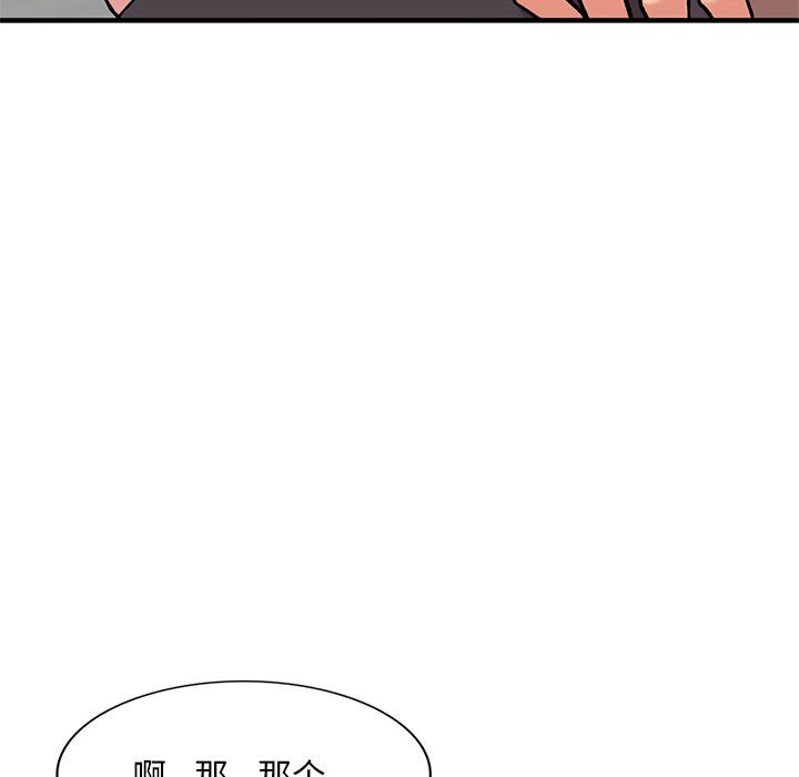 姐姐的秘密第47話