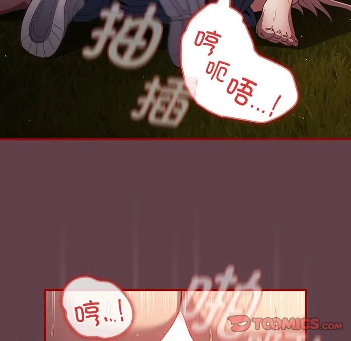 遊戲規則我來定第30話