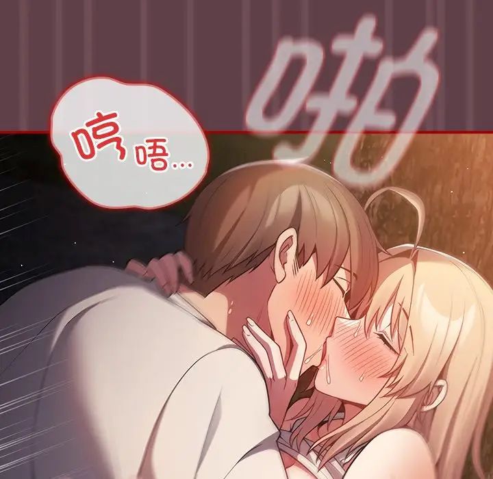 游戏规则我来定第30话