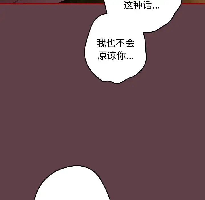 游戏规则我来定第30话