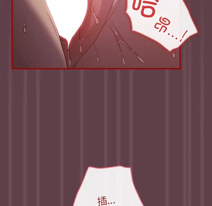 遊戲規則我來定第30話