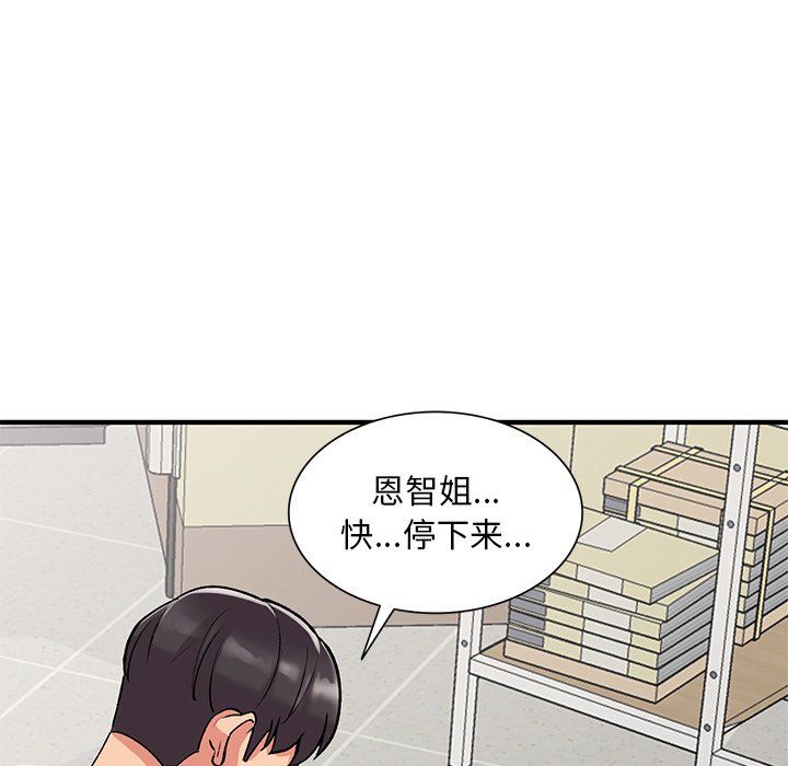 姐姐的秘密第47话