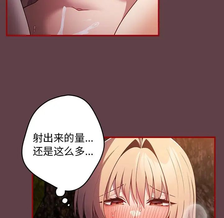 遊戲規則我來定第30話