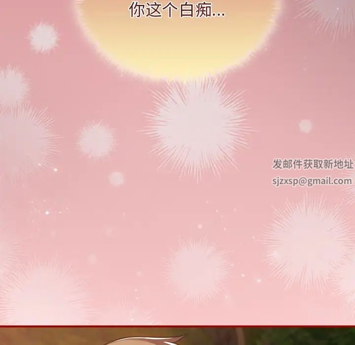 遊戲規則我來定第30話