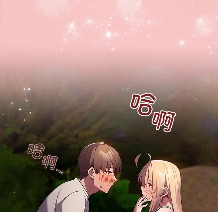 游戏规则我来定第30话