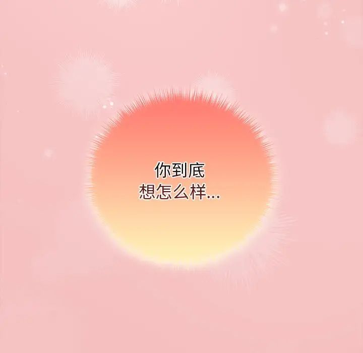 遊戲規則我來定第30話