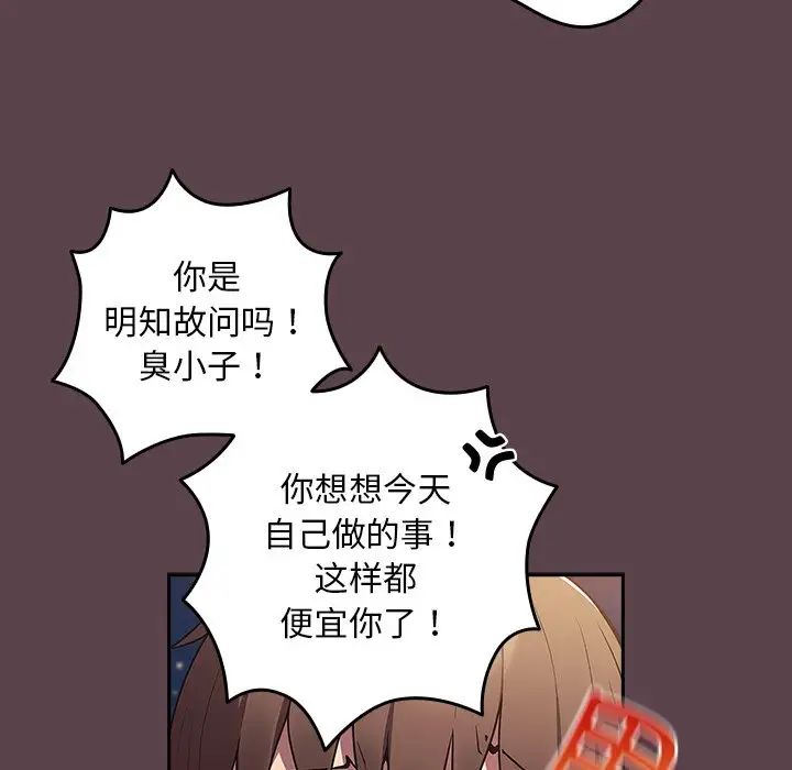 遊戲規則我來定第30話