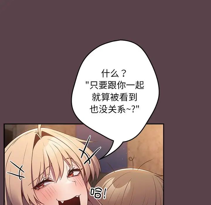 遊戲規則我來定第30話