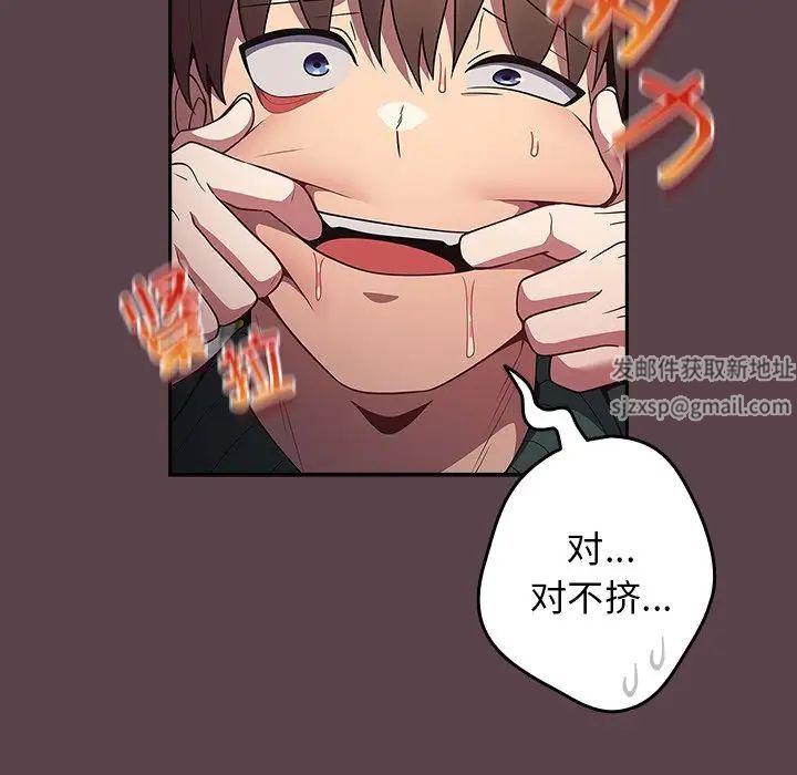 游戏规则我来定第30话