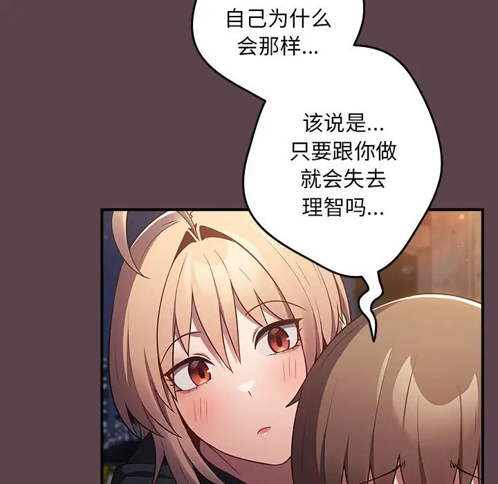 遊戲規則我來定第30話