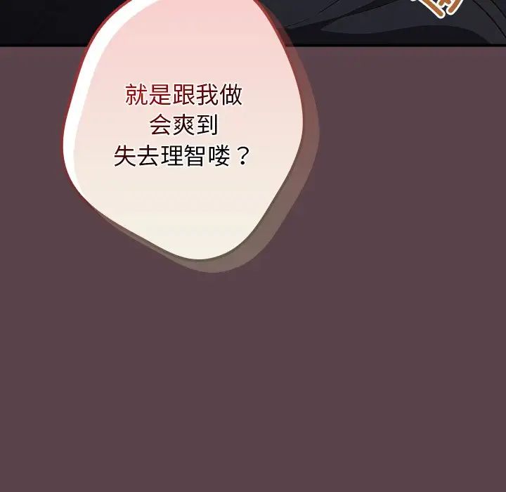 遊戲規則我來定第30話