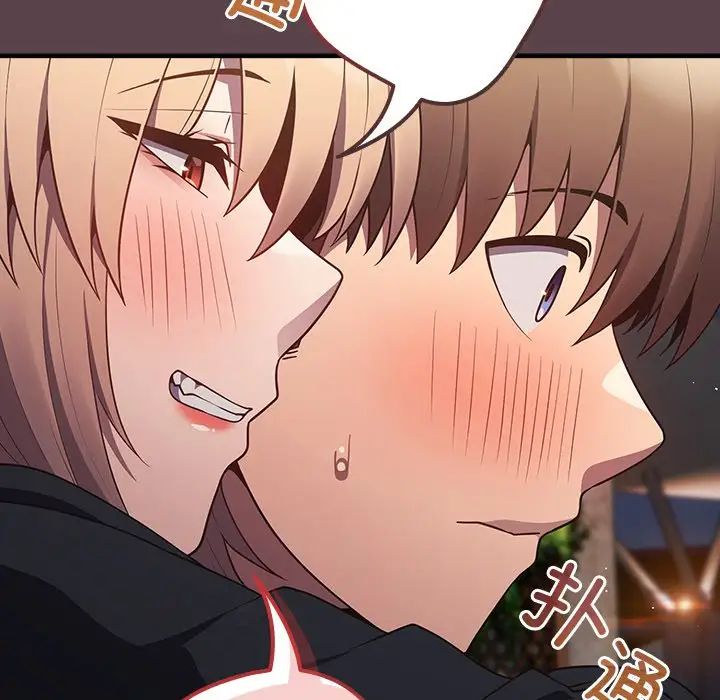 游戏规则我来定第30话