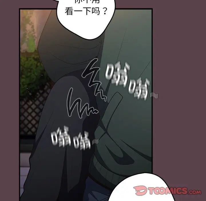 遊戲規則我來定第30話