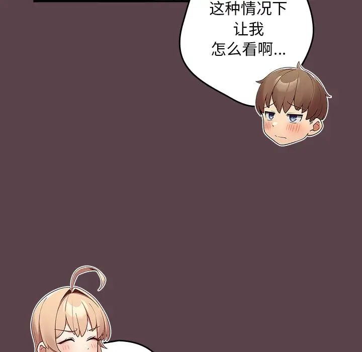 遊戲規則我來定第30話