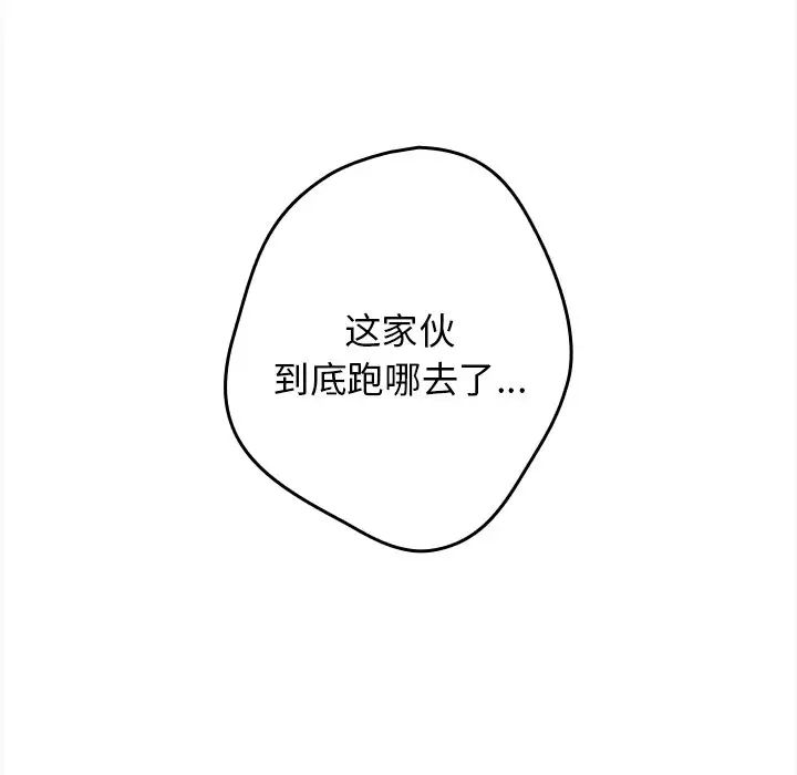 游戏规则我来定第30话