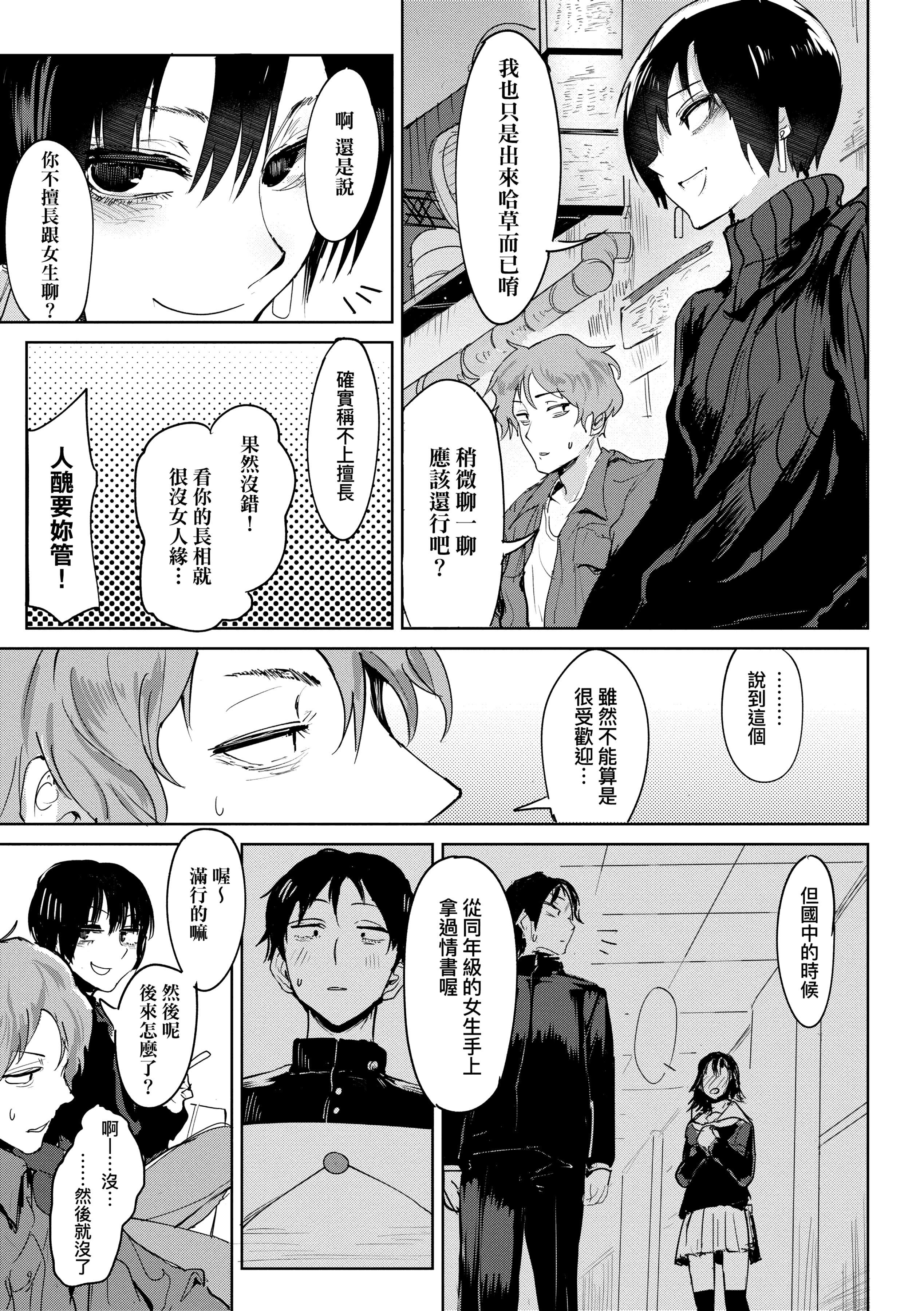 [腐蝕]瀛州迷花録[中國翻訳][DL版][腐蝕]瀛州迷花録[中國翻訳][DL版]